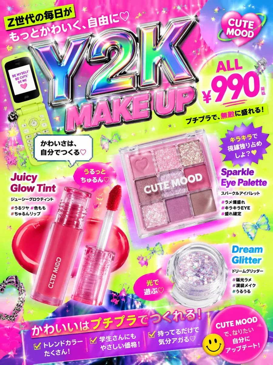 Cute Y2K style affordable cosmetics advertising image design...